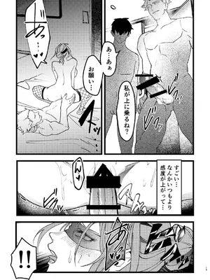 [ほるもんなべ (青年ホルモン)] 憧れ先輩がNTRされる本_15