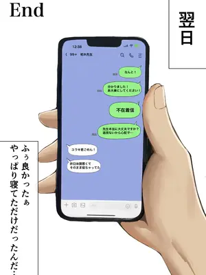 [箱庭アリス (けい)] 家庭教師の先生が寝取られる話 [DL版]_36