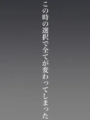 [箱庭アリス (けい)] 家庭教師の先生が寝取られる話 [DL版]_12
