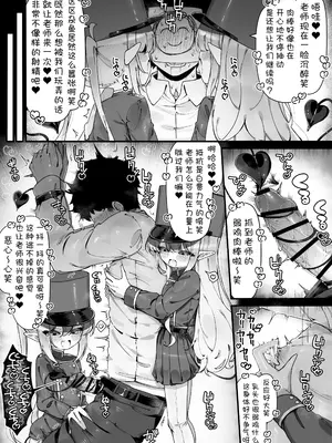 [雨らく] FANBOX汉化合集 (ブルーアーカイブ) [欶澜汉化组]_35