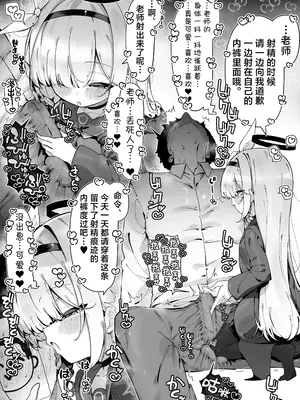[雨らく] FANBOX汉化合集 (ブルーアーカイブ) [欶澜汉化组]_20
