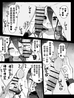 [雨らく] FANBOX汉化合集 (ブルーアーカイブ) [欶澜汉化组]_03