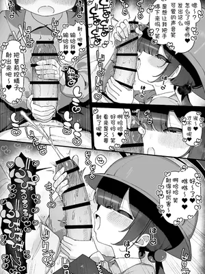 [雨らく] FANBOX汉化合集 (ブルーアーカイブ) [欶澜汉化组]_19