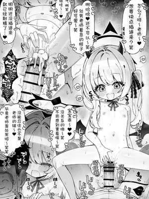 [雨らく] FANBOX汉化合集 (ブルーアーカイブ) [欶澜汉化组]_40