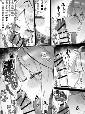 [雨らく] FANBOX汉化合集 (ブルーアーカイブ) [欶澜汉化组]_38