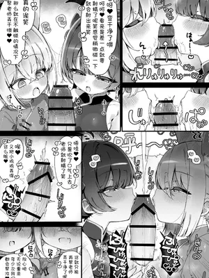 [雨らく] FANBOX汉化合集 (ブルーアーカイブ) [欶澜汉化组]_30