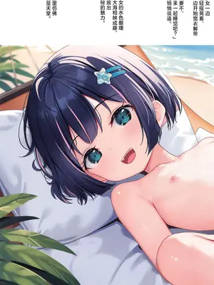 (C105) [xyomouse] 下空少女 冬のドリーム｜下空少女 冬日美梦 [白杨汉化组]_19