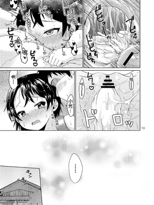[MILK STANDARD (しんいち)] イナカでイトコとイイコトする夏。｜在鄉下與表妹做好事的夏天。 [尤米諾] [DL版]_15