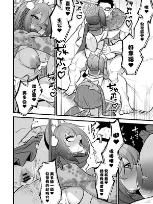 [アカガイ (マインスロア)] イズナちゃんの彼氏をイズナくんにして先生の彼女にしてあげる概念 (ブルーアーカイブ) [角都九阳个人汉化] [DL版]_33
