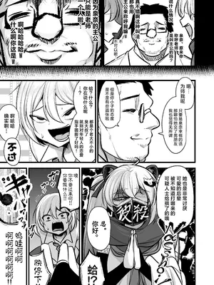 [アカガイ (マインスロア)] イズナちゃんの彼氏をイズナくんにして先生の彼女にしてあげる概念 (ブルーアーカイブ) [角都九阳个人汉化] [DL版]_04