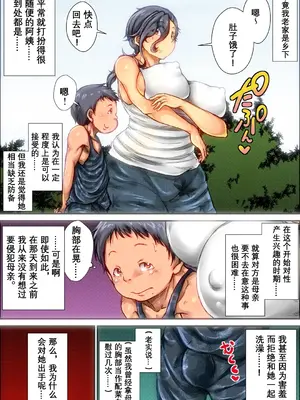 [きのこDX] 僕が泥酔状態の母親を犯した時の話。 [vk机翻]_07