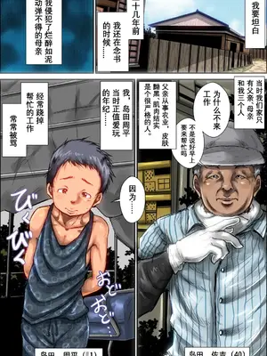 [きのこDX] 僕が泥酔状態の母親を犯した時の話。 [vk机翻]_03