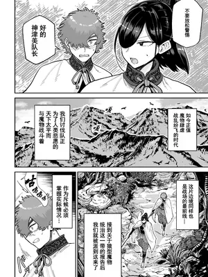 [MAFIC (超苦鉄質岩)] サルヨメ 強制異類婚姻譚｜猿鬼新娘 强制异类婚姻谭 [塔派机翻] [DL版]_03