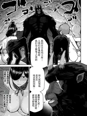 [MAFIC (超苦鉄質岩)] サルヨメ 強制異類婚姻譚｜猿鬼新娘 强制异类婚姻谭 [塔派机翻] [DL版]_08