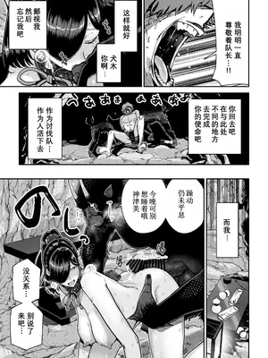 [MAFIC (超苦鉄質岩)] サルヨメ 強制異類婚姻譚｜猿鬼新娘 强制异类婚姻谭 [塔派机翻] [DL版]_56