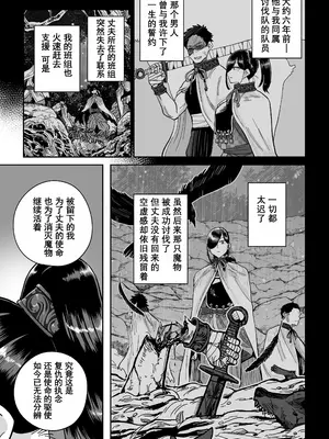 [MAFIC (超苦鉄質岩)] サルヨメ 強制異類婚姻譚｜猿鬼新娘 强制异类婚姻谭 [塔派机翻] [DL版]_22