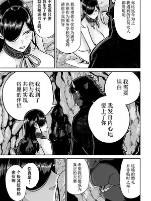 [MAFIC (超苦鉄質岩)] サルヨメ 強制異類婚姻譚｜猿鬼新娘 强制异类婚姻谭 [塔派机翻] [DL版]_42