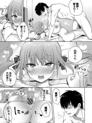 [遠野えすけ] ちょろ・めす・でいず [DL版]_168