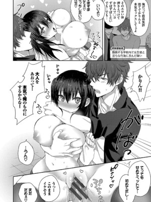 [遠野えすけ] ちょろ・めす・でいず [DL版]_183