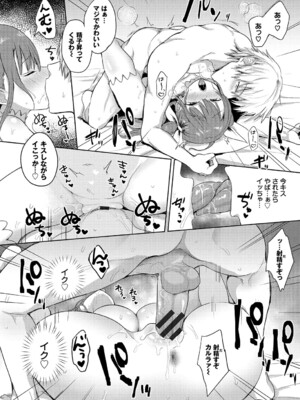 [遠野えすけ] ちょろ・めす・でいず [DL版]_219