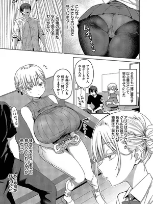 [遠野えすけ] ちょろ・めす・でいず [DL版]_052