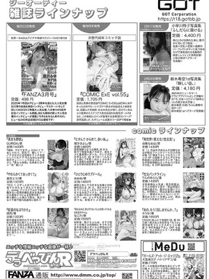 COMIC アンスリウム 2025年3月号 [DL版]_493