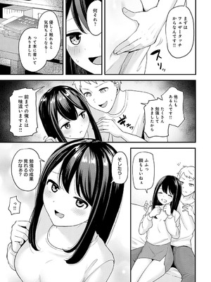 COMIC アンスリウム 2025年3月号 [DL版]_390