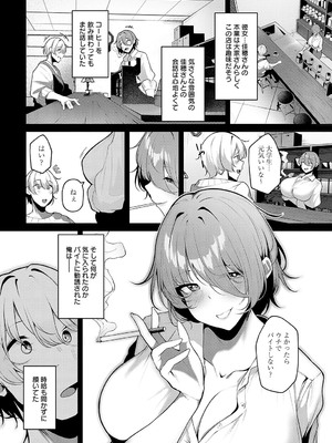 COMIC アンスリウム 2025年3月号 [DL版]_111
