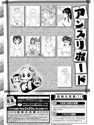 COMIC アンスリウム 2025年3月号 [DL版]_492