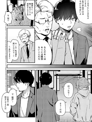 COMIC アンスリウム 2025年3月号 [DL版]_233