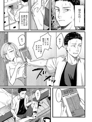 COMIC アンスリウム 2025年3月号 [DL版]_076