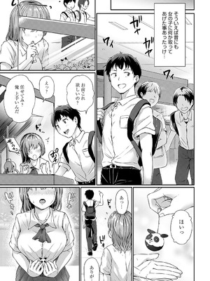 COMIC アンスリウム 2025年3月号 [DL版]_162