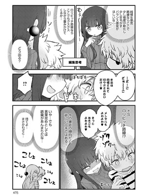 COMIC アンスリウム 2025年3月号 [DL版]_476