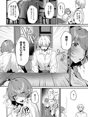 COMIC アンスリウム 2025年3月号 [DL版]_113