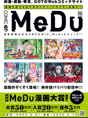 COMIC アンスリウム 2025年3月号 [DL版]_305