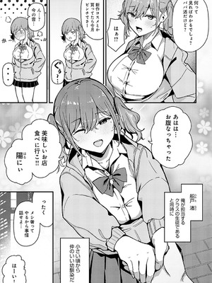 COMIC アンスリウム 2025年3月号 [DL版]_234
