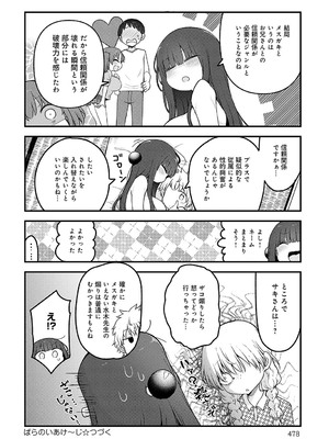 COMIC アンスリウム 2025年3月号 [DL版]_479
