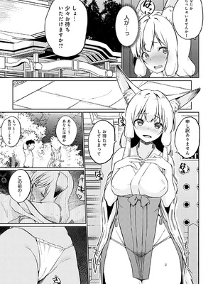 COMIC アンスリウム 2025年3月号 [DL版]_342