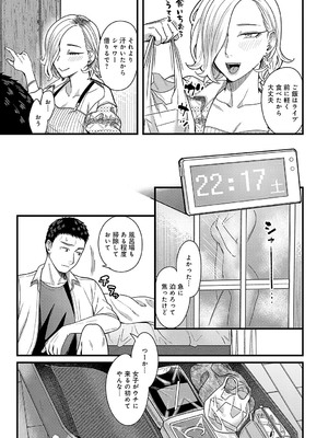 COMIC アンスリウム 2025年3月号 [DL版]_074