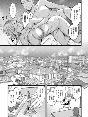 COMIC アンスリウム 2025年3月号 [DL版]_106