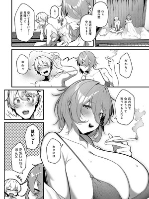 COMIC アンスリウム 2025年3月号 [DL版]_133