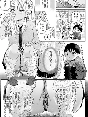 COMIC アンスリウム 2025年3月号 [DL版]_172