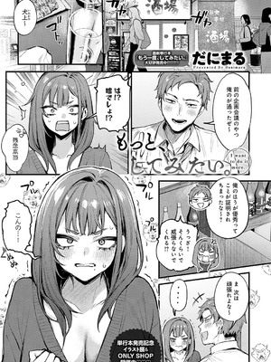 COMIC アンスリウム 2025年3月号 [DL版]_012