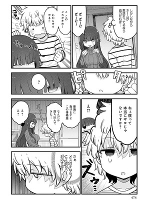 COMIC アンスリウム 2025年3月号 [DL版]_475