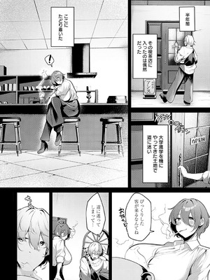 COMIC アンスリウム 2025年3月号 [DL版]_109