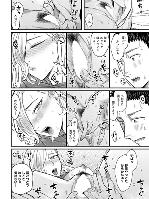 COMIC アンスリウム 2025年3月号 [DL版]_089