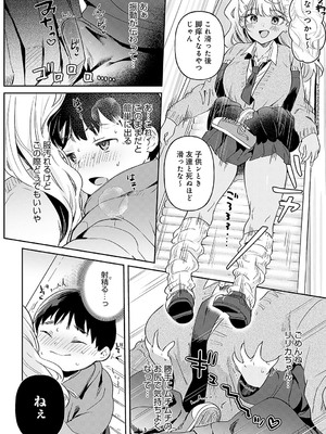 COMIC アンスリウム 2025年3月号 [DL版]_177