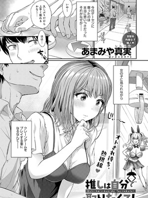 COMIC アンスリウム 2025年3月号 [DL版]_136