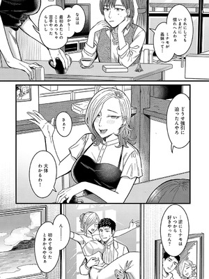 COMIC アンスリウム 2025年3月号 [DL版]_107