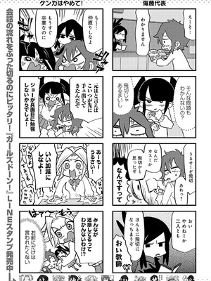 COMIC アンスリウム 2025年3月号 [DL版]_482